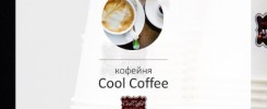 coolcoffee
